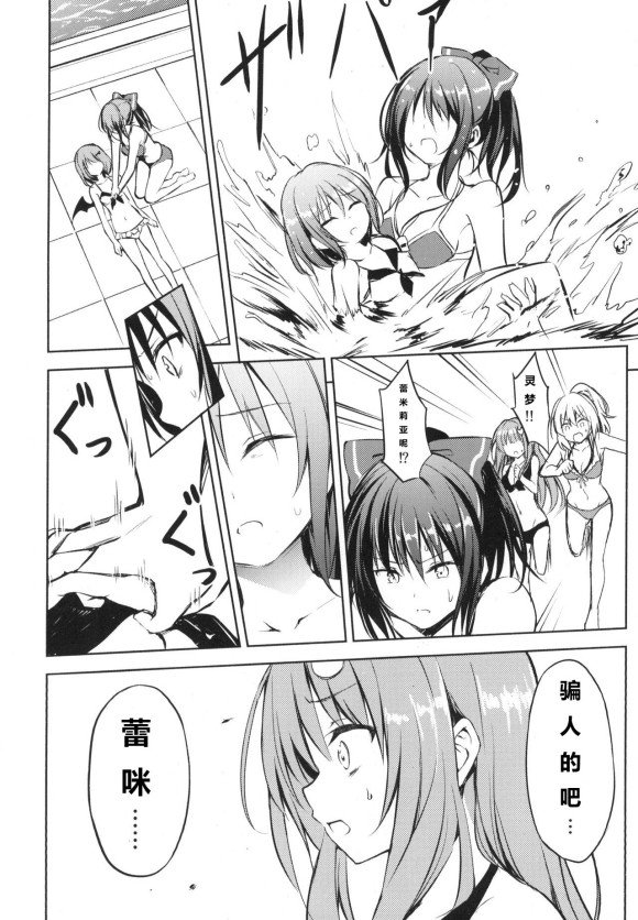 swimming lesson
