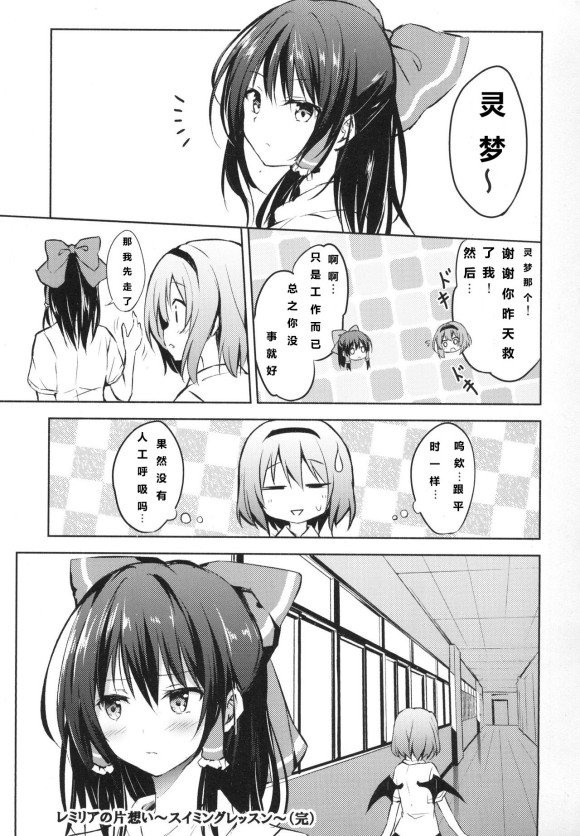 swimming lesson