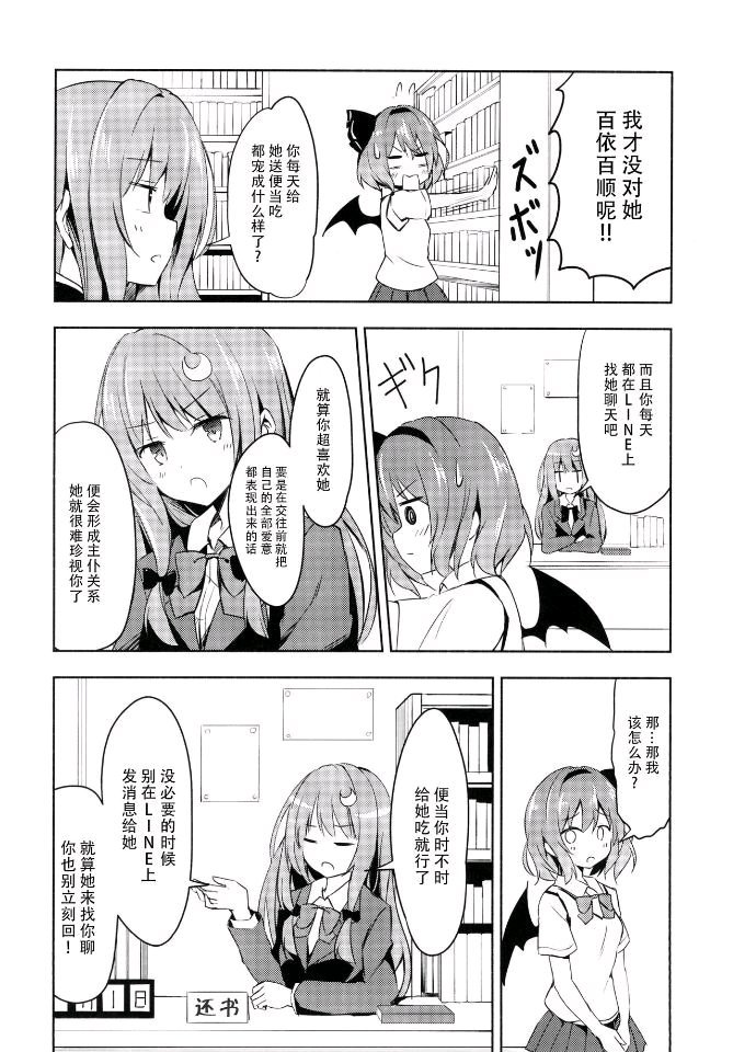 恋爱的策略