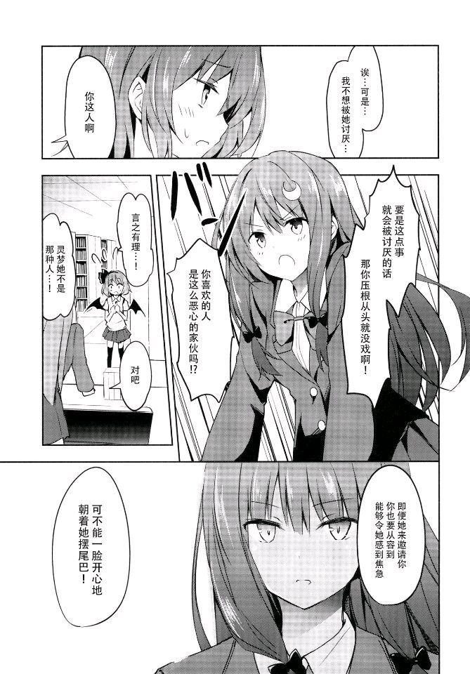 恋爱的策略