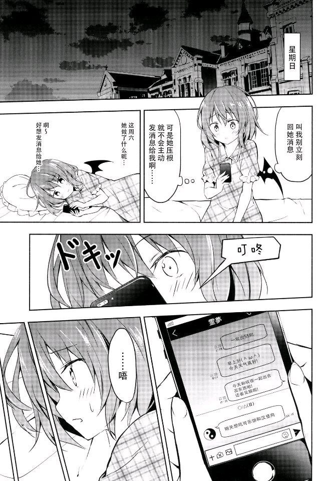 恋爱的策略