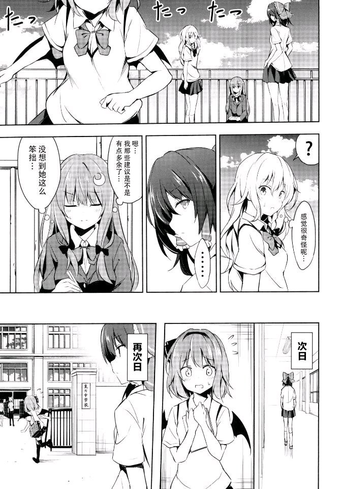 恋爱的策略