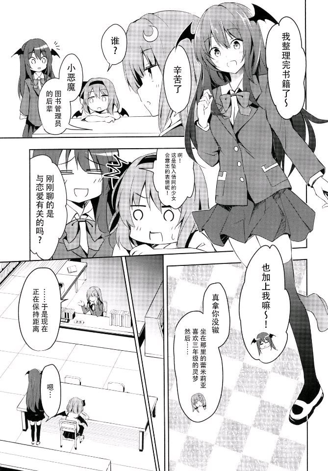 恋爱的策略