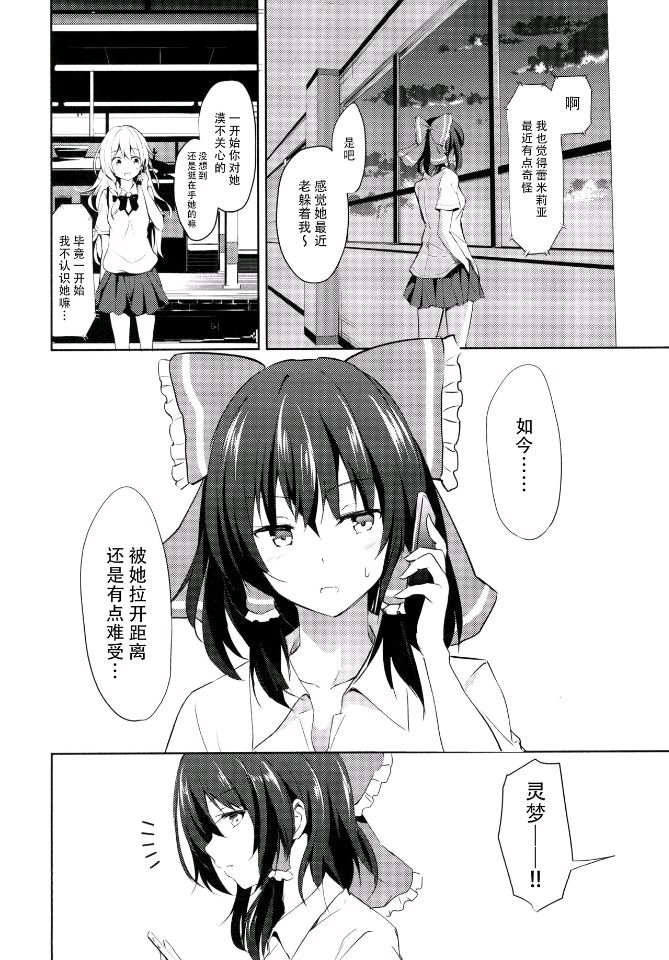 恋爱的策略