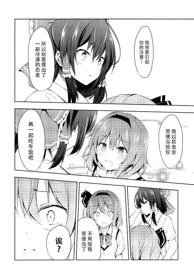 恋爱的策略