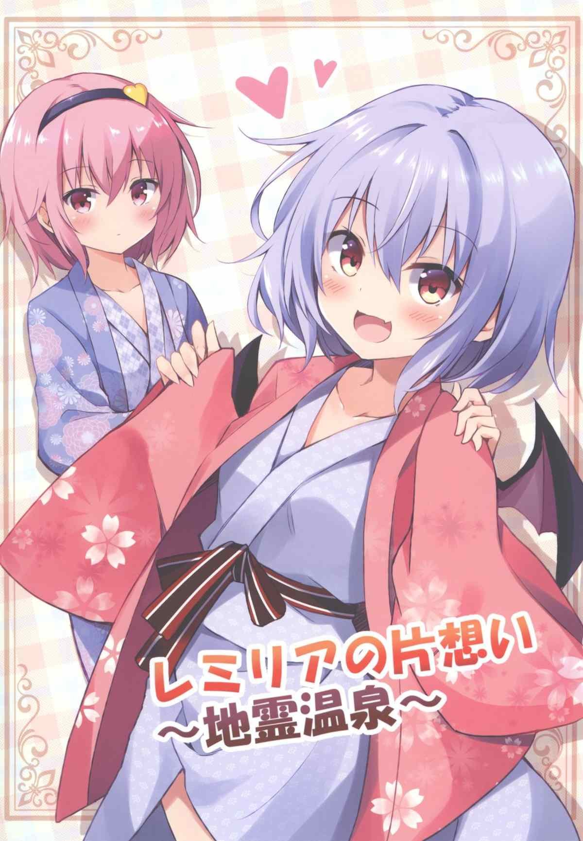 地灵温泉