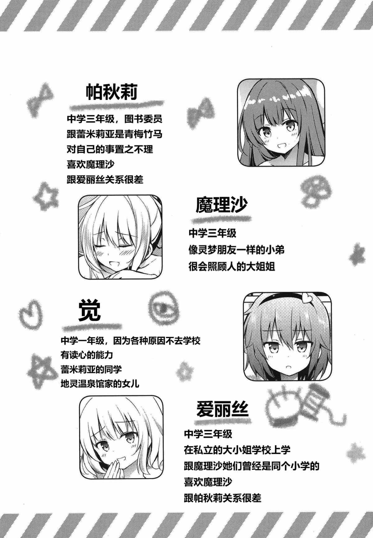 地灵温泉