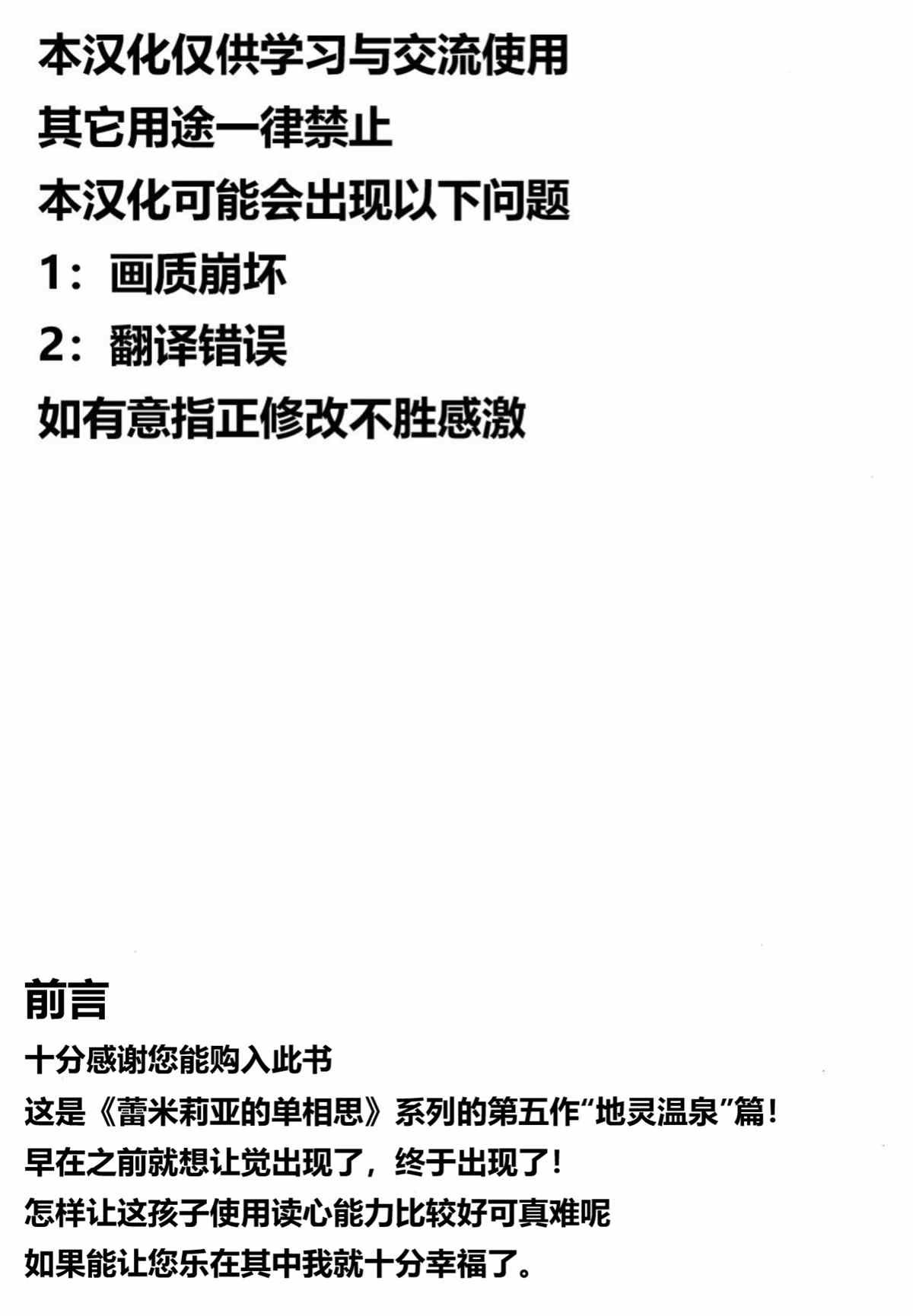 地灵温泉