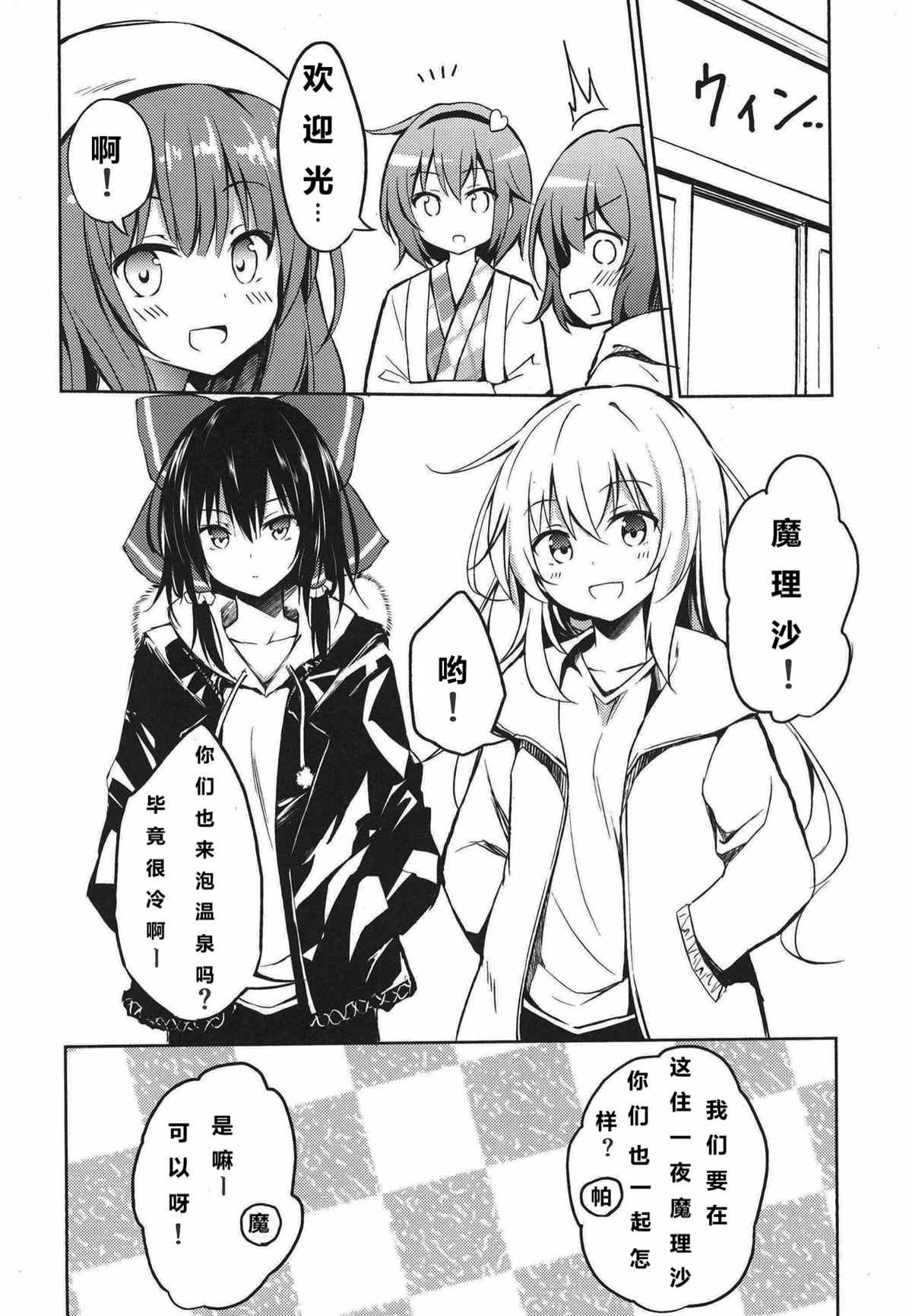 地灵温泉