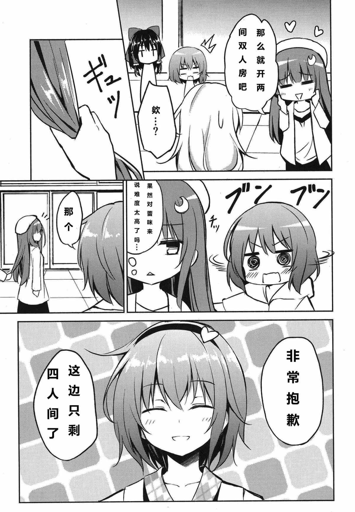 地灵温泉