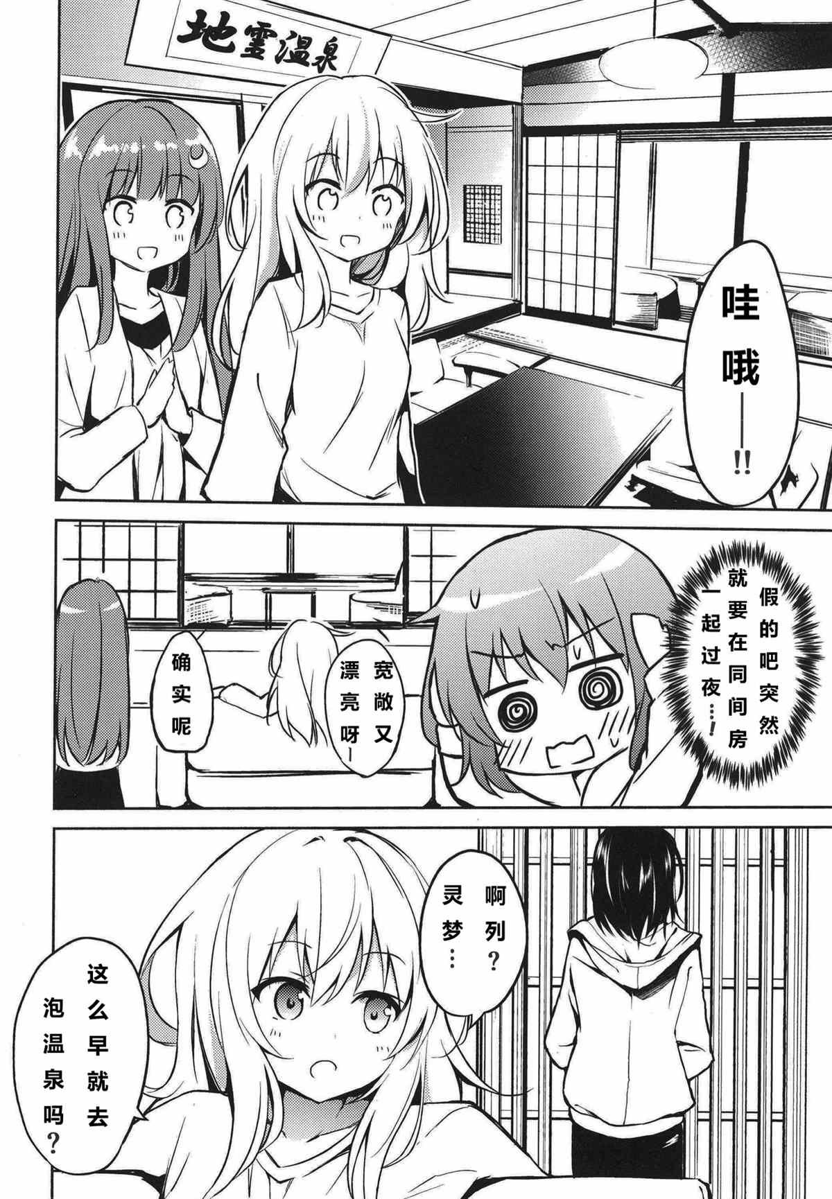 地灵温泉