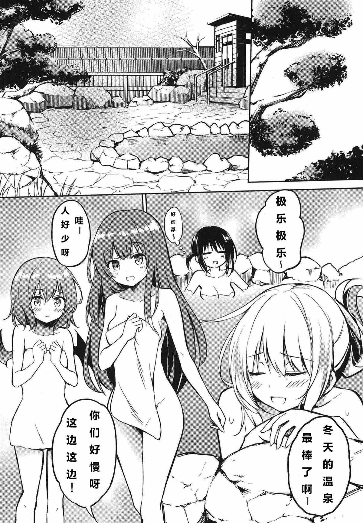 地灵温泉