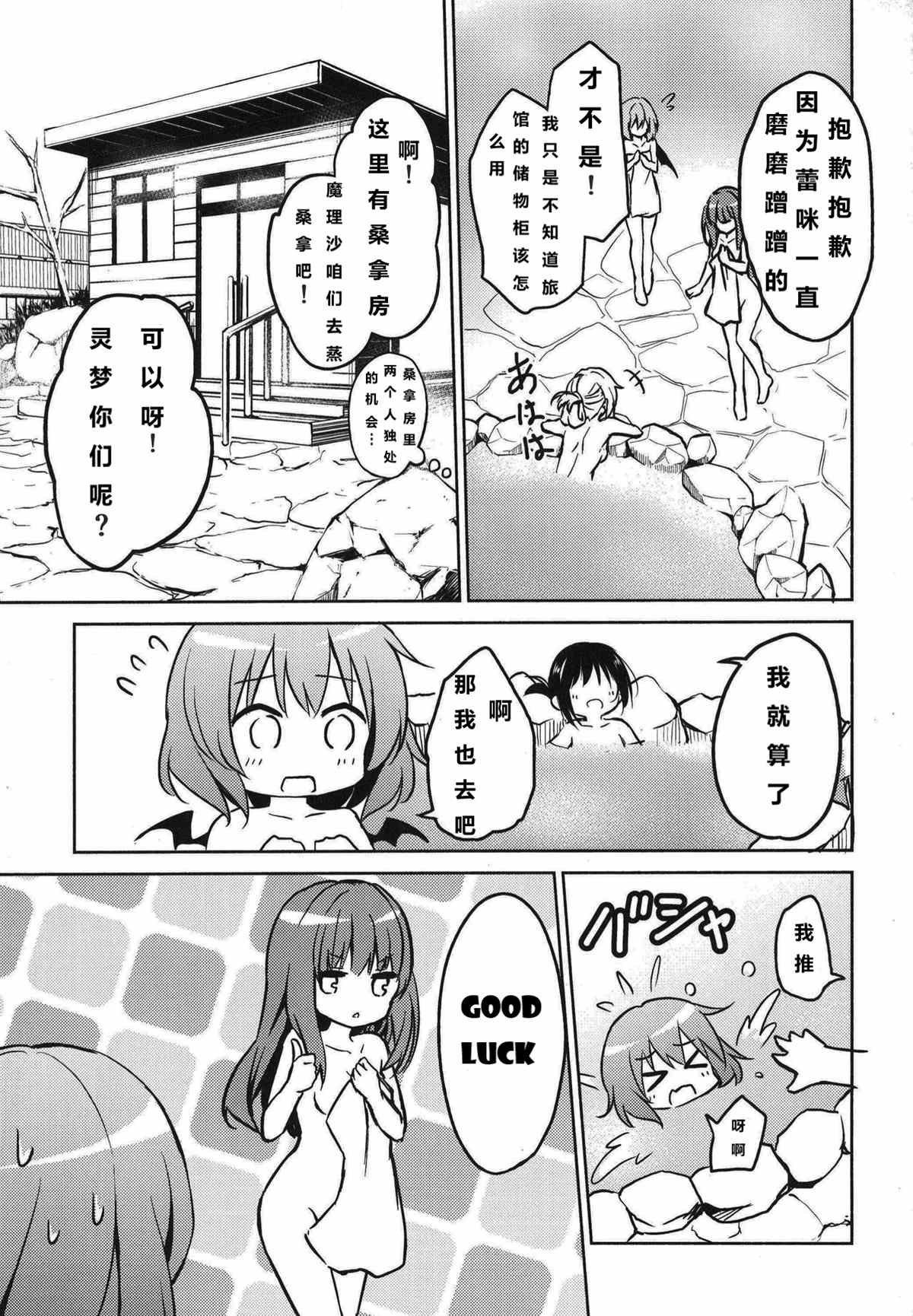 地灵温泉