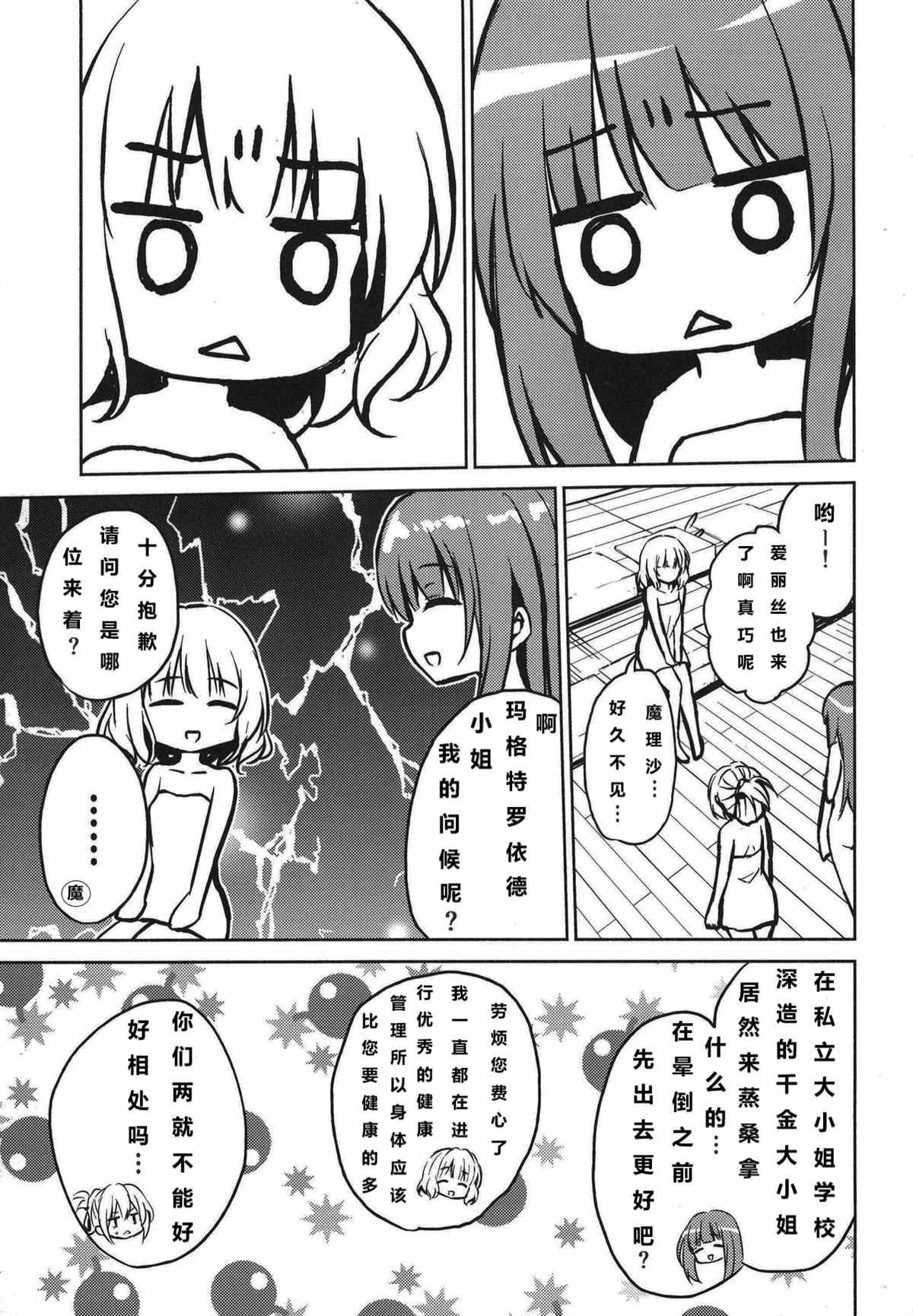 地灵温泉