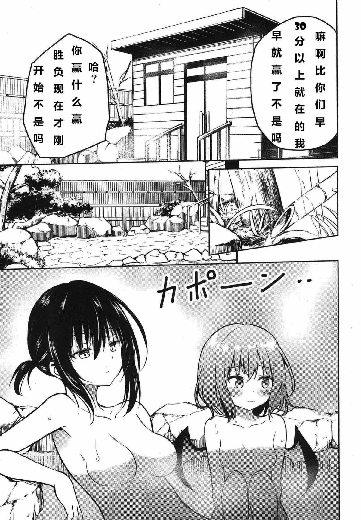 地灵温泉