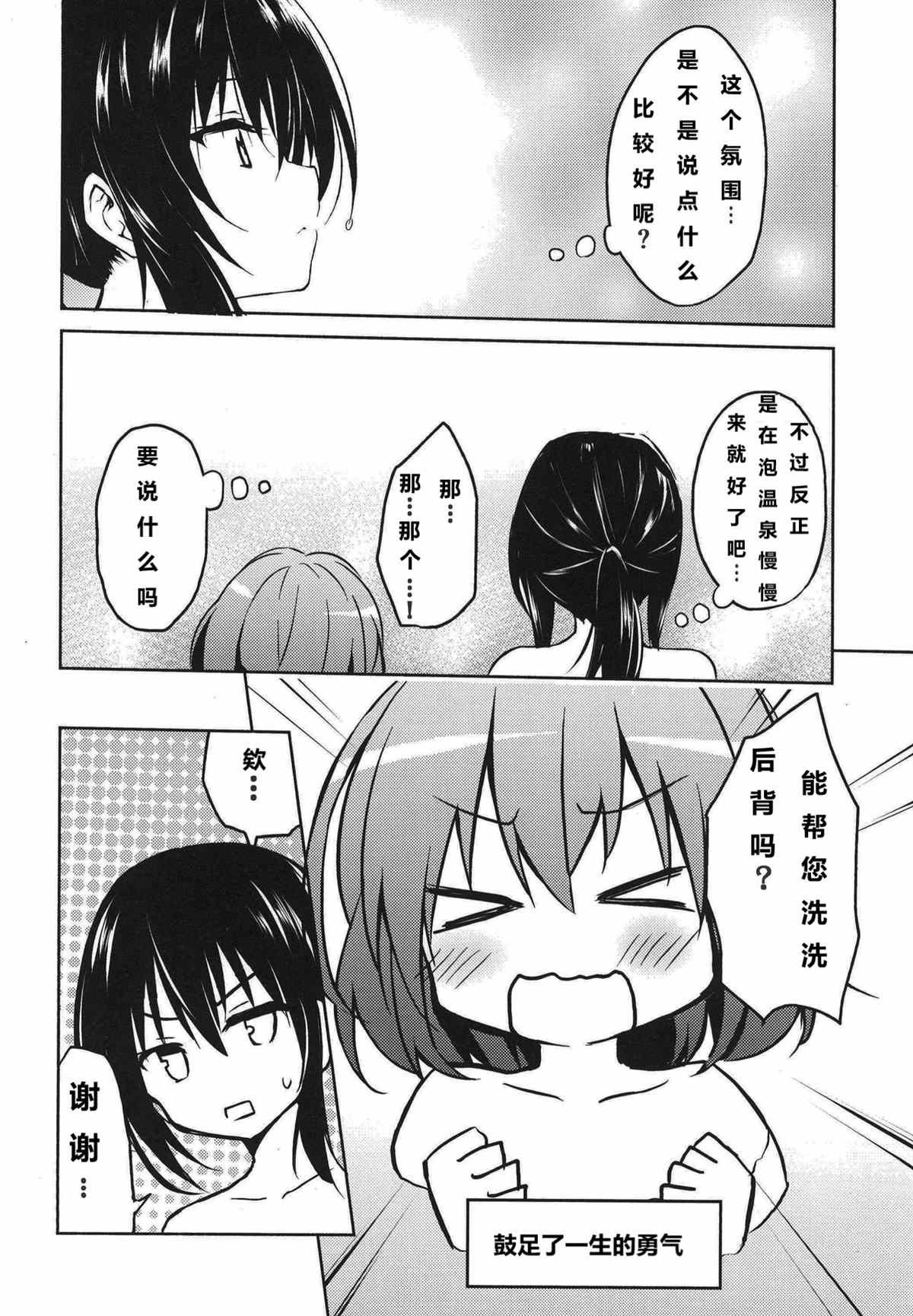 地灵温泉