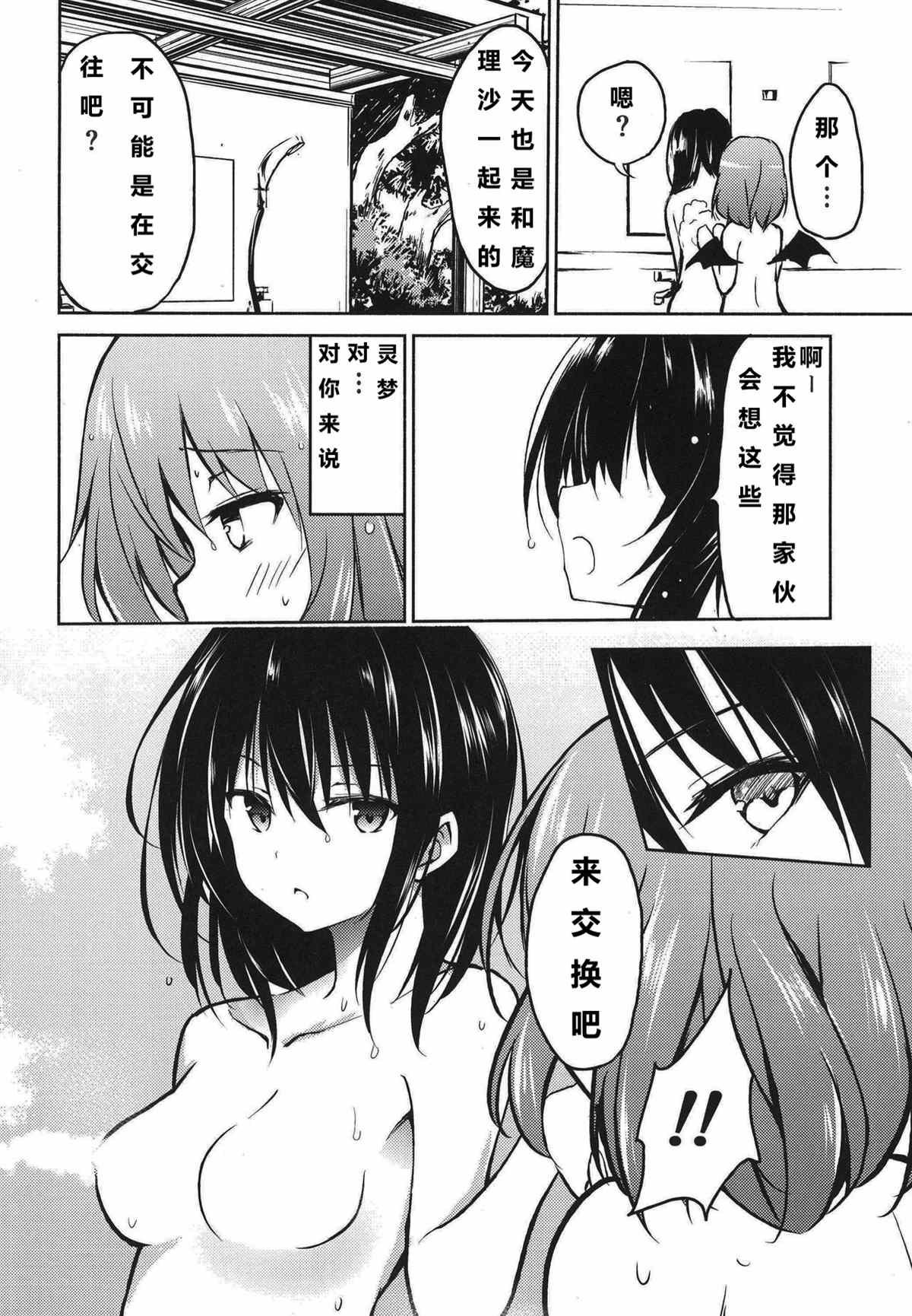 地灵温泉