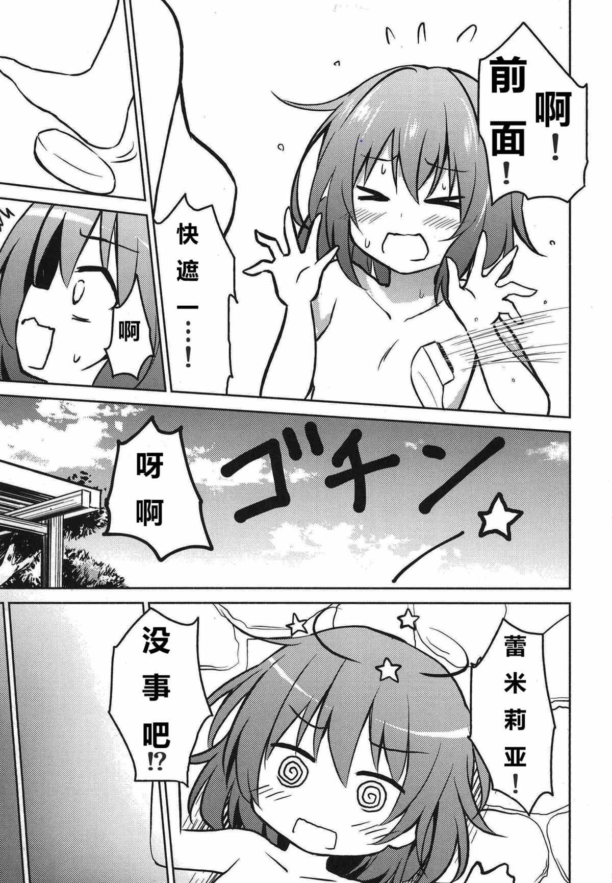 地灵温泉