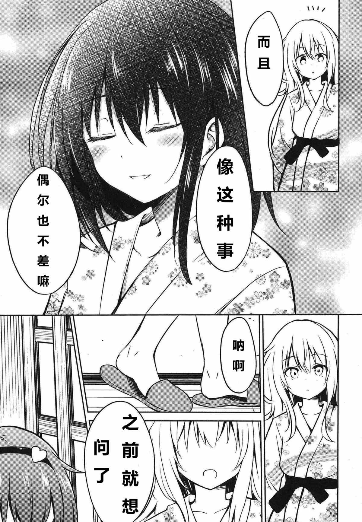 地灵温泉