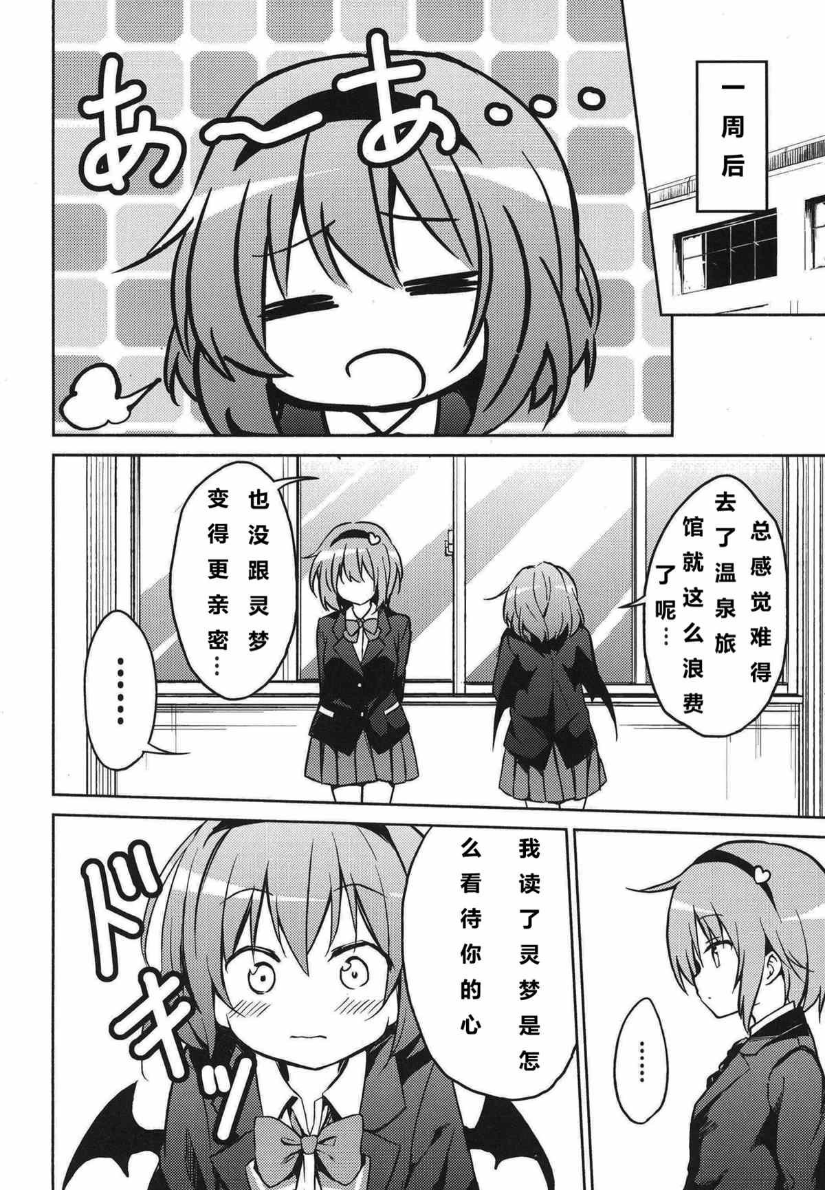 地灵温泉