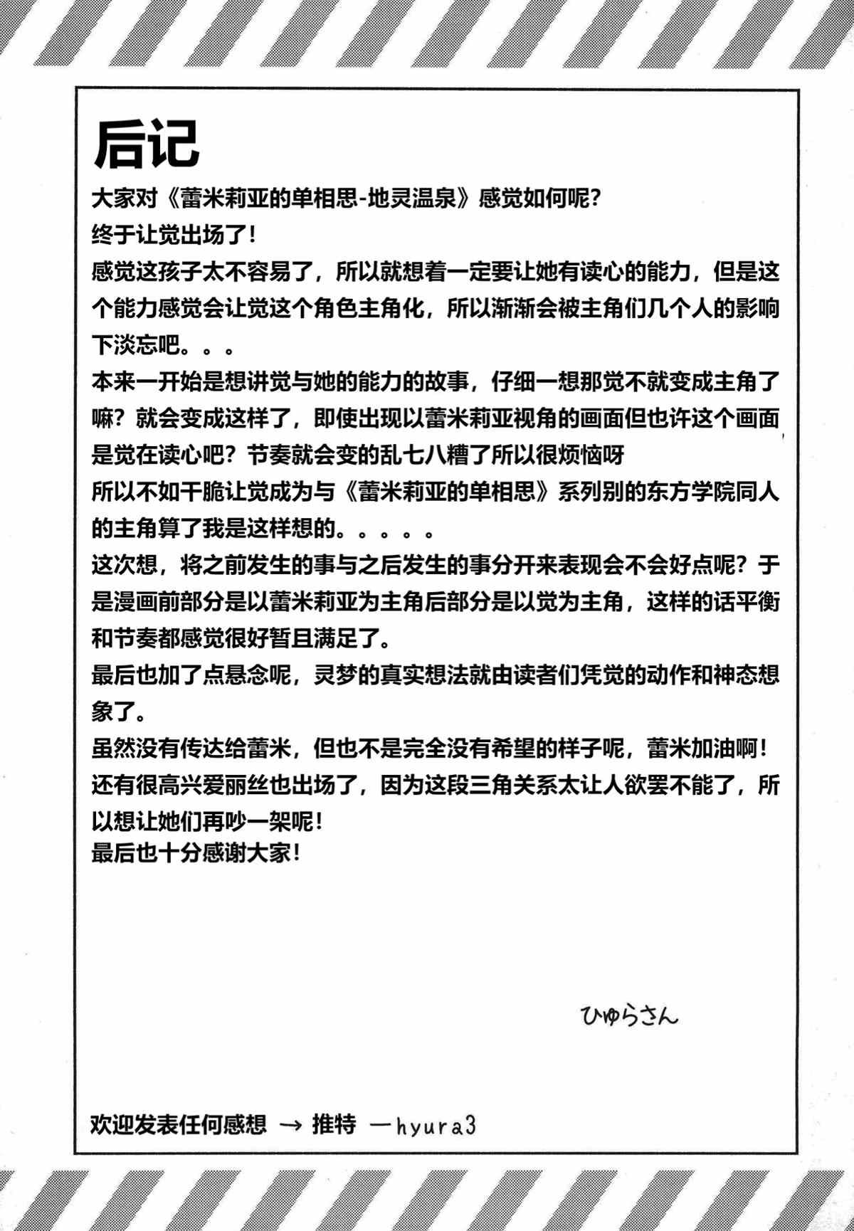 地灵温泉