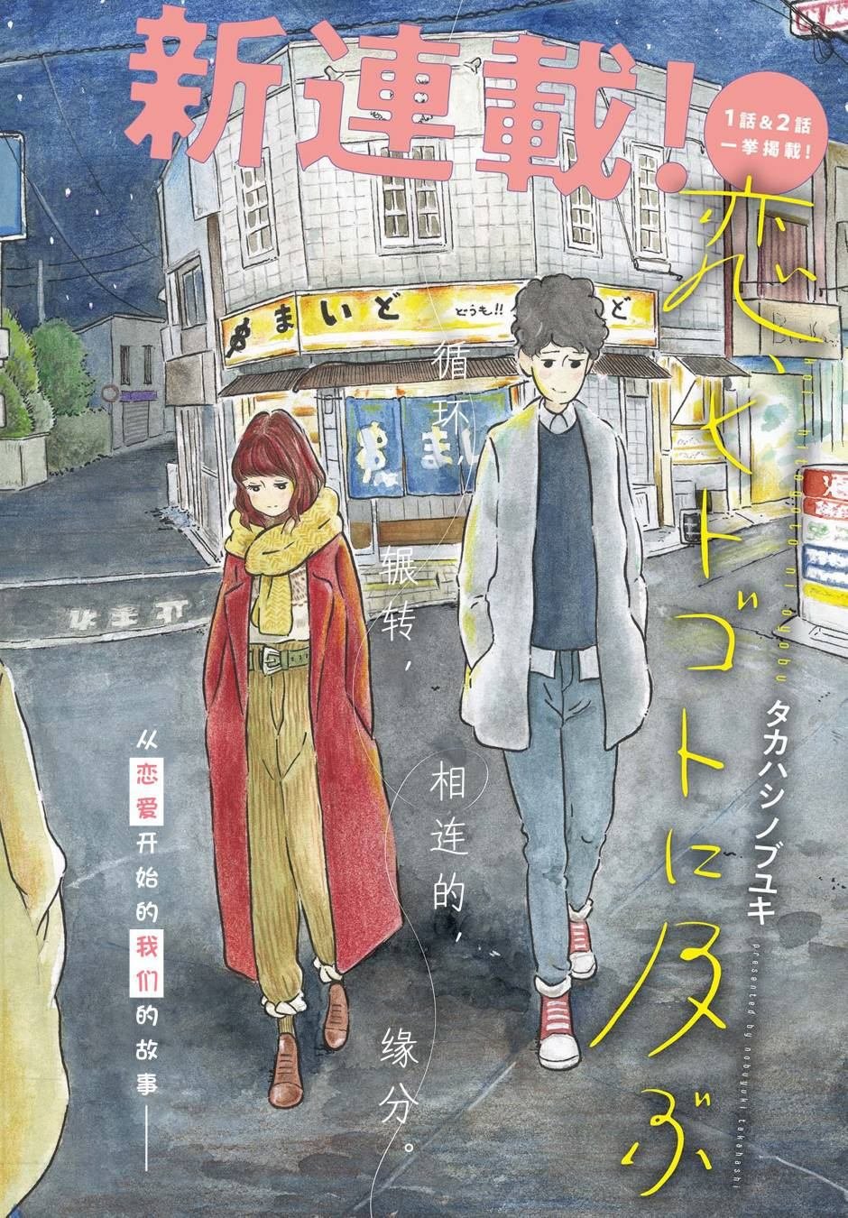 第1话