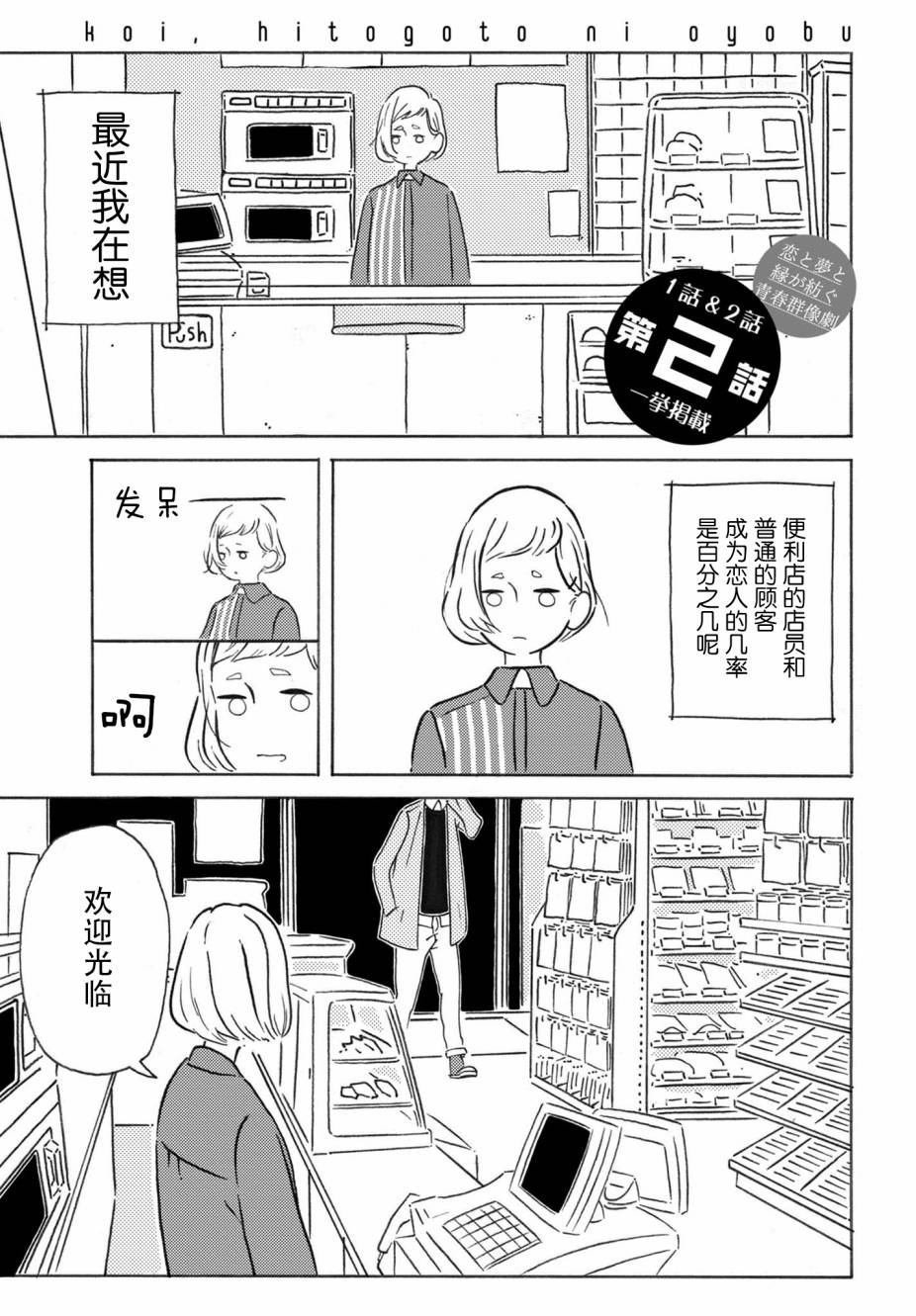第2话