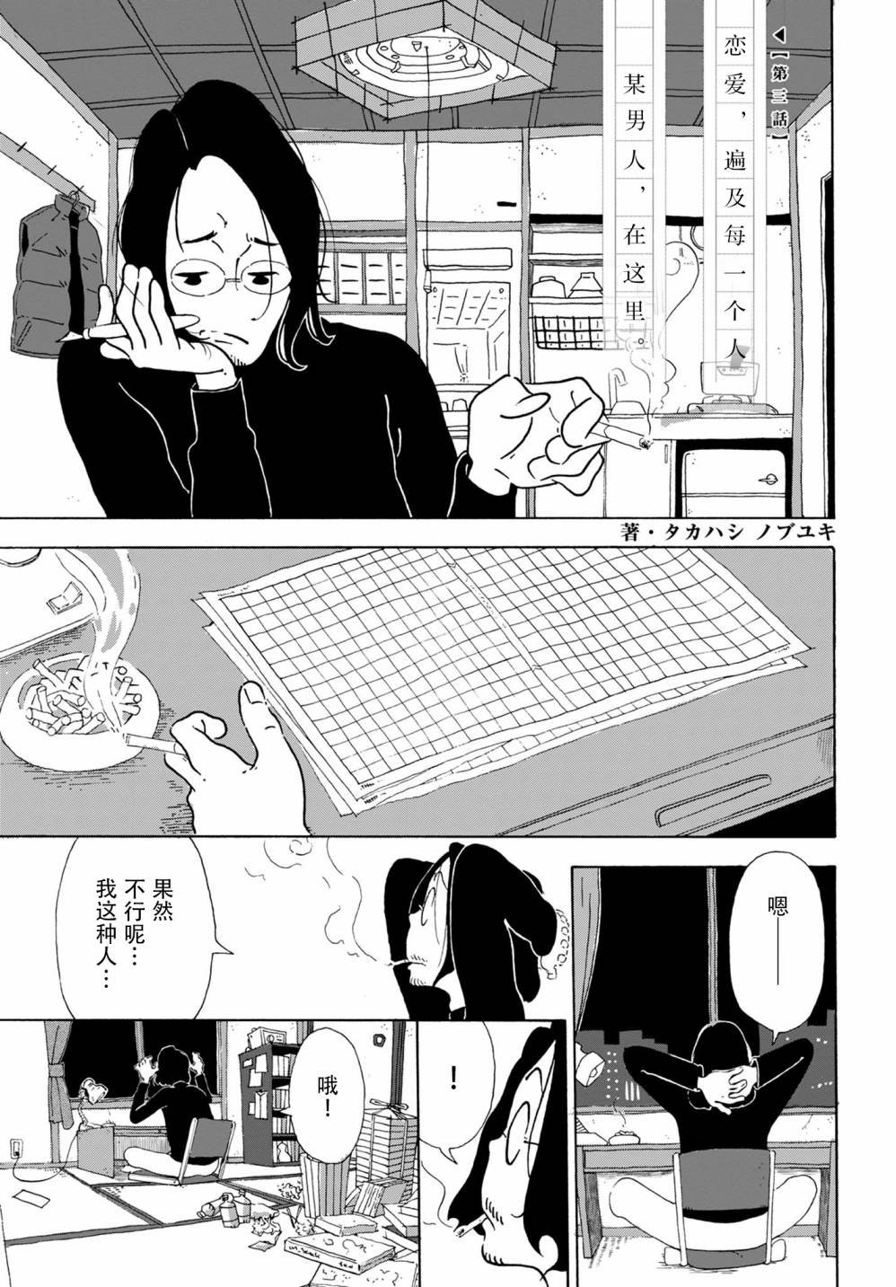 第3话