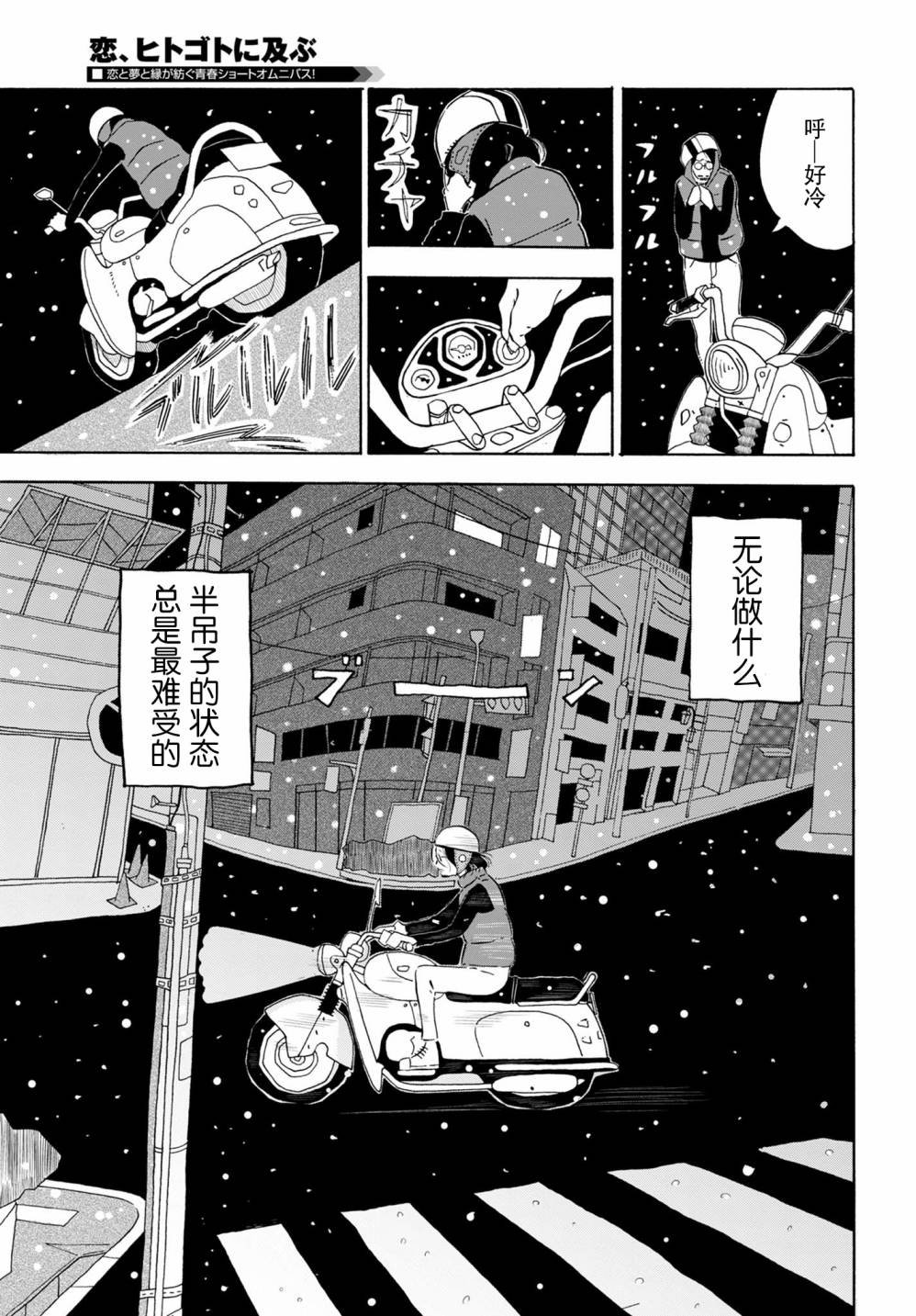 第3话
