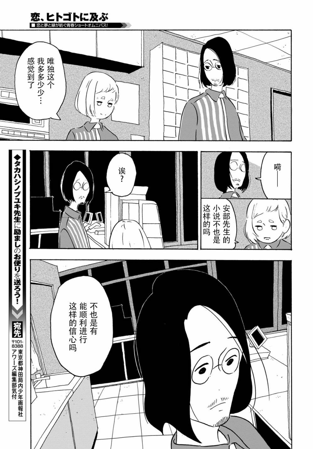 第3话
