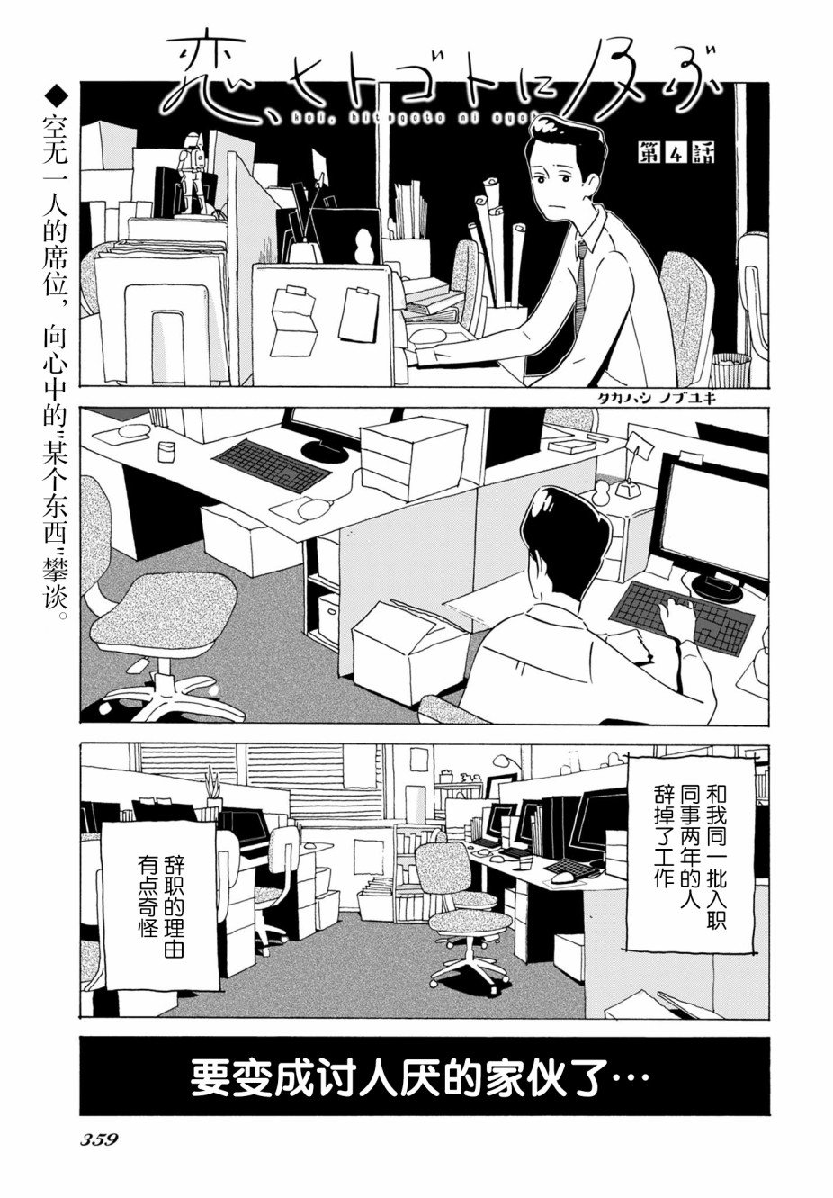 第4话