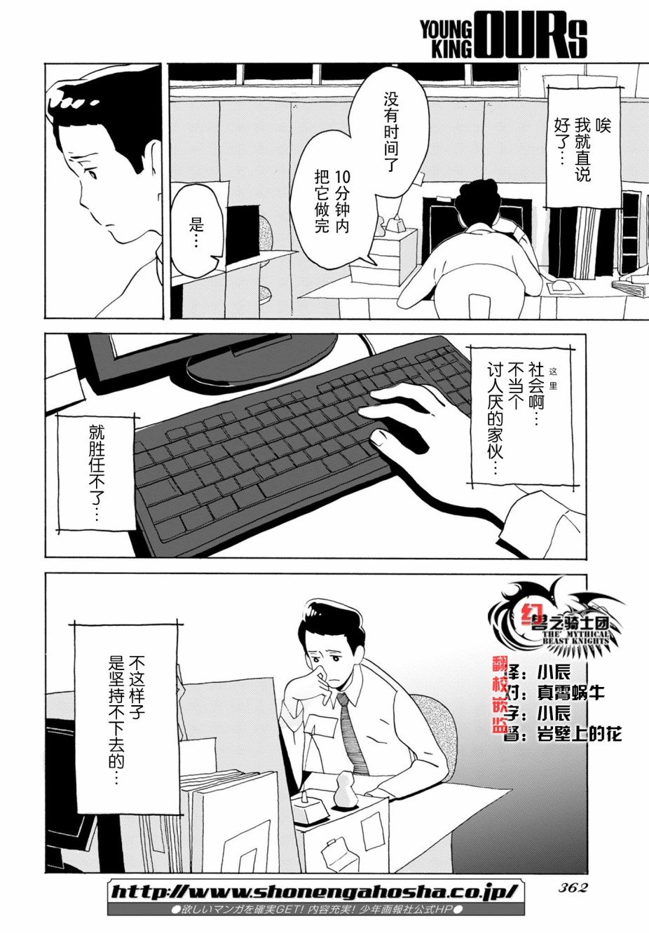 第4话