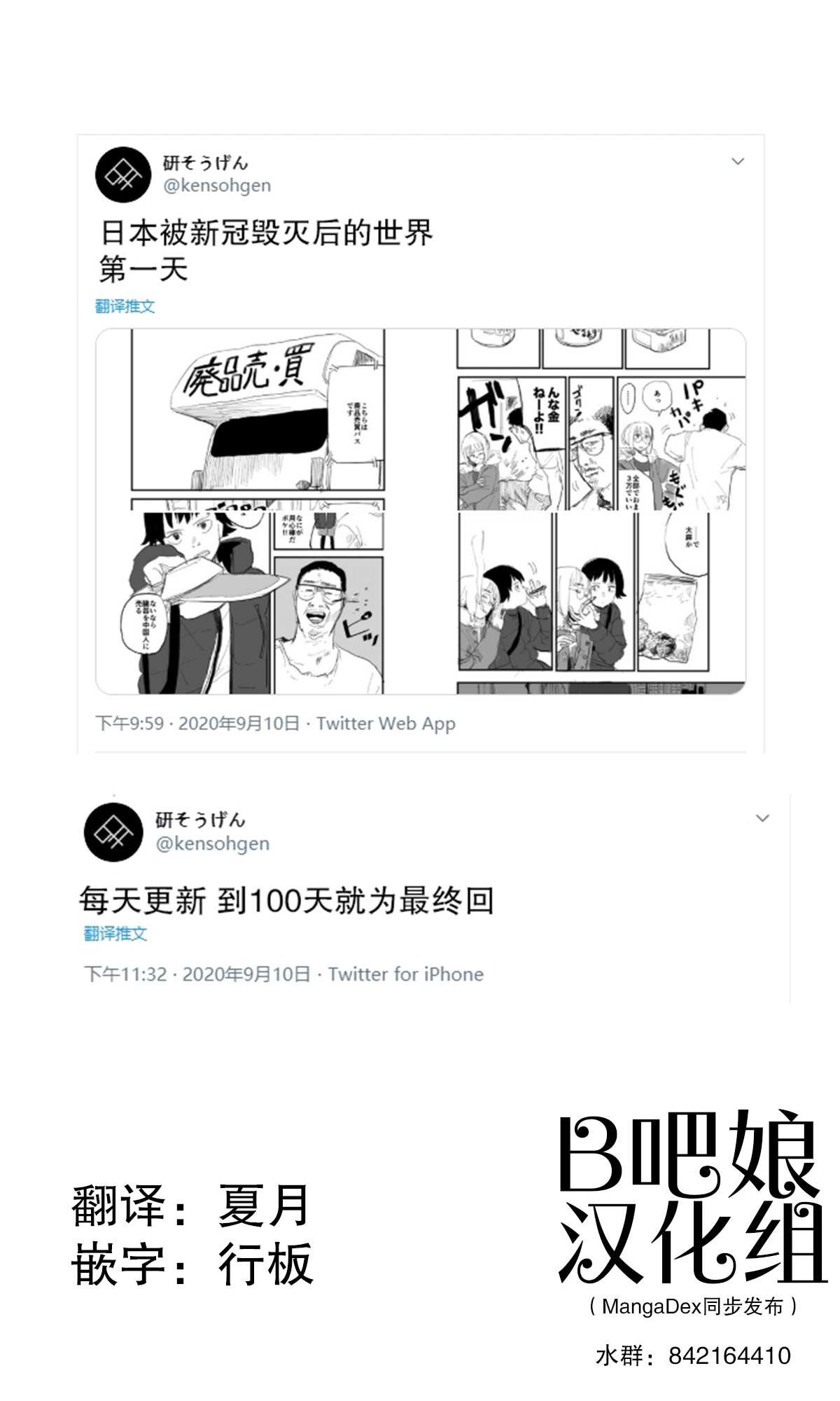 第1话