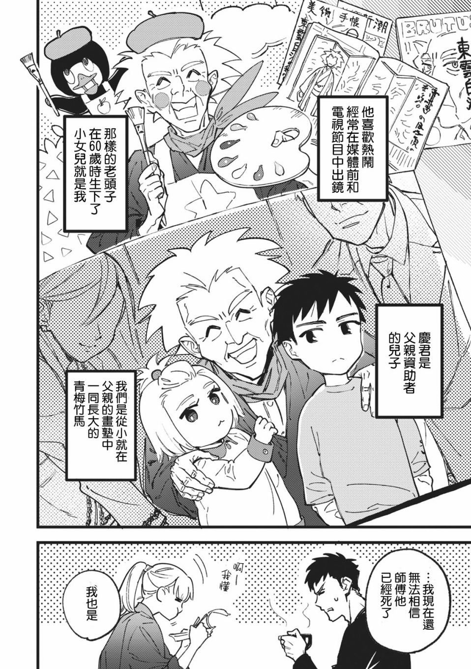 第1话