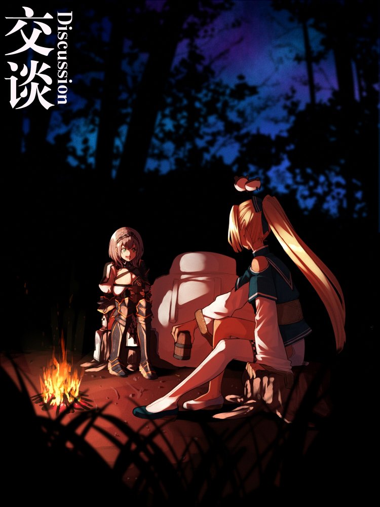 第3话 团长、交谈了