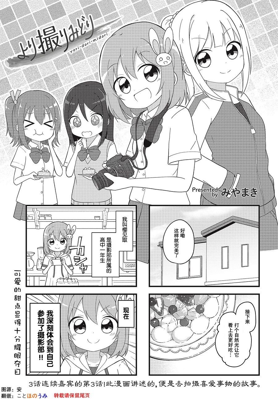 第3话