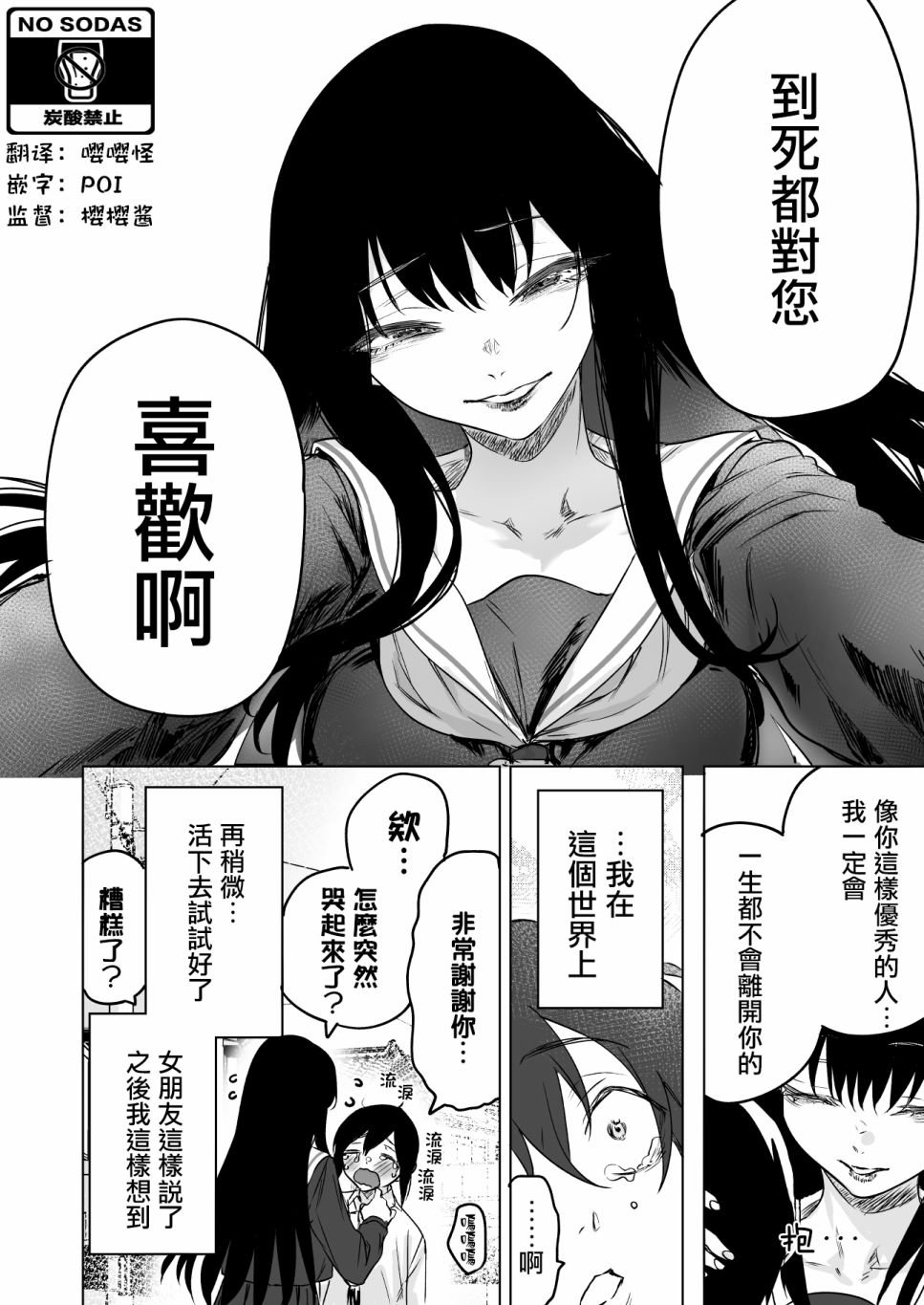 第2话