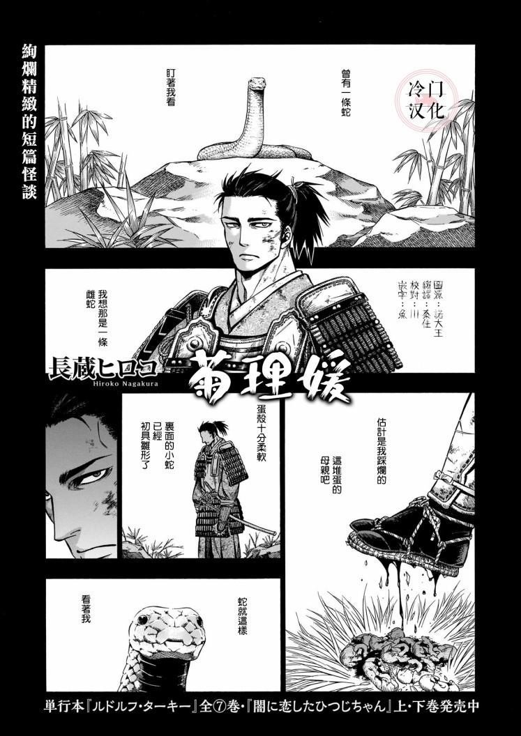 第1话