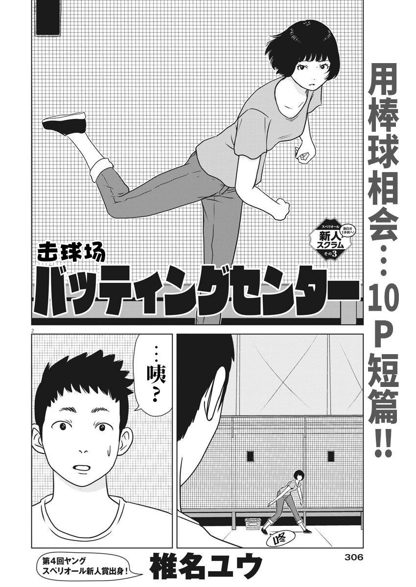 第1话