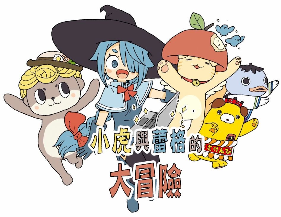 第1-2话
