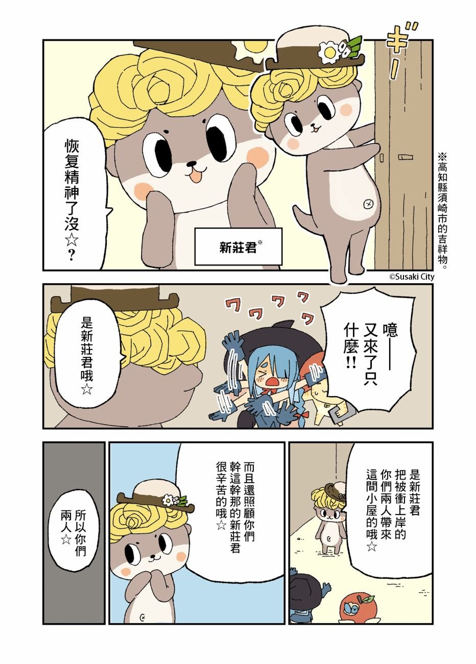 第1-2话
