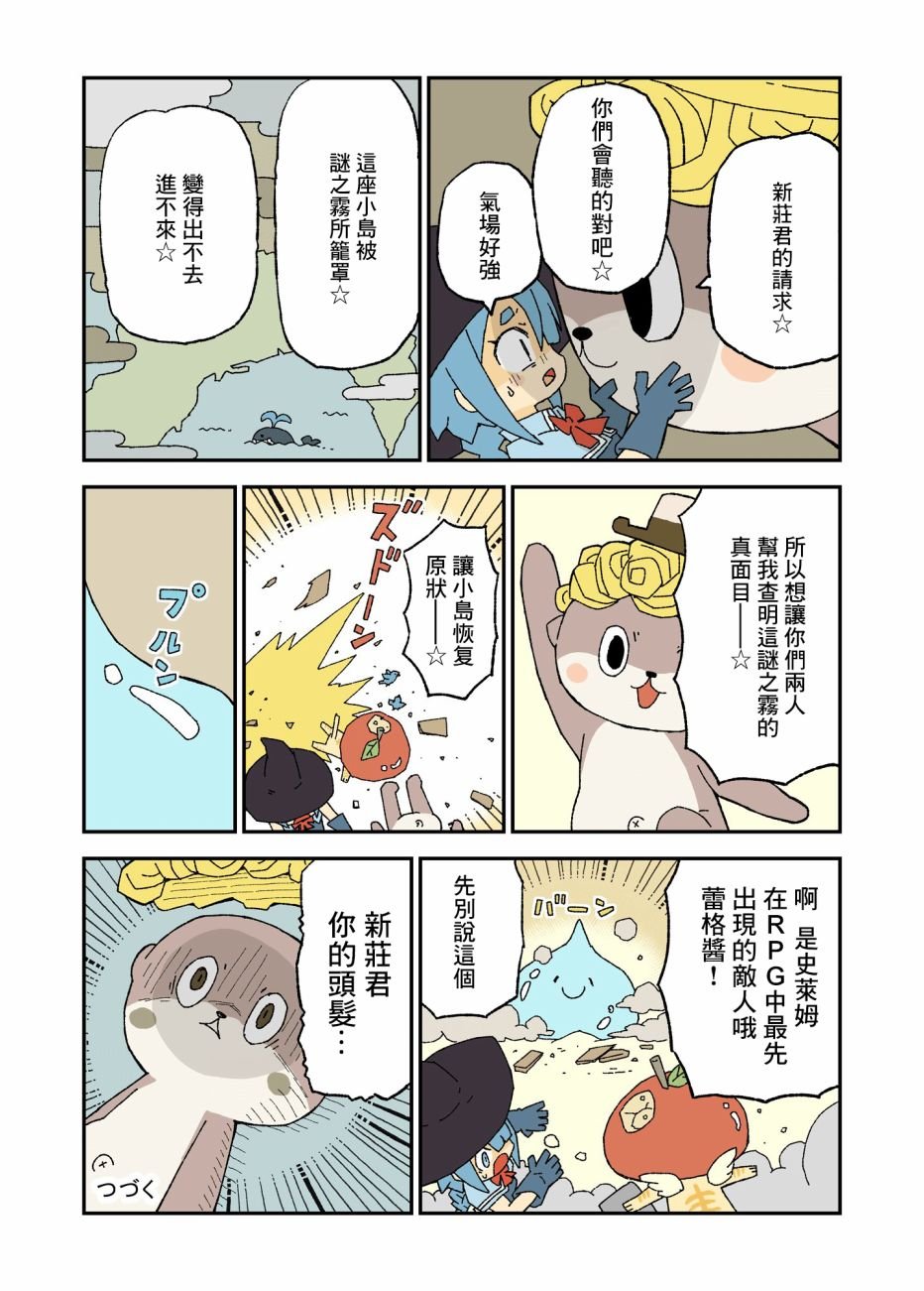第1-2话