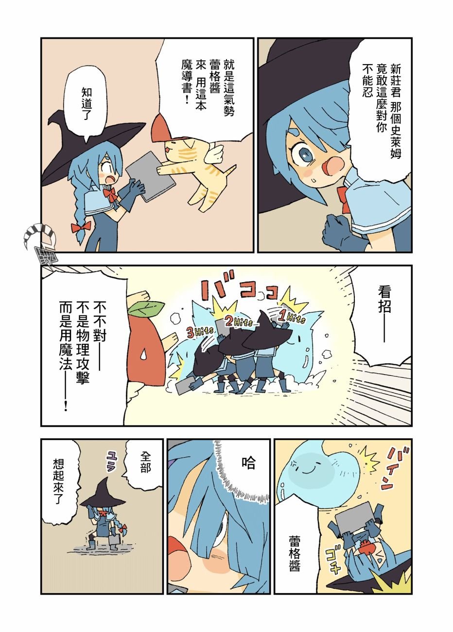 第1-2话