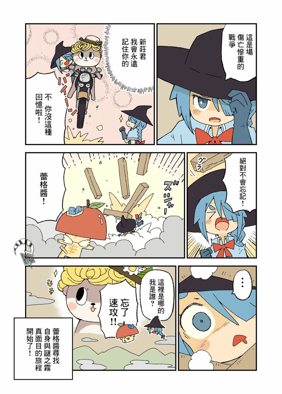 第1-2话