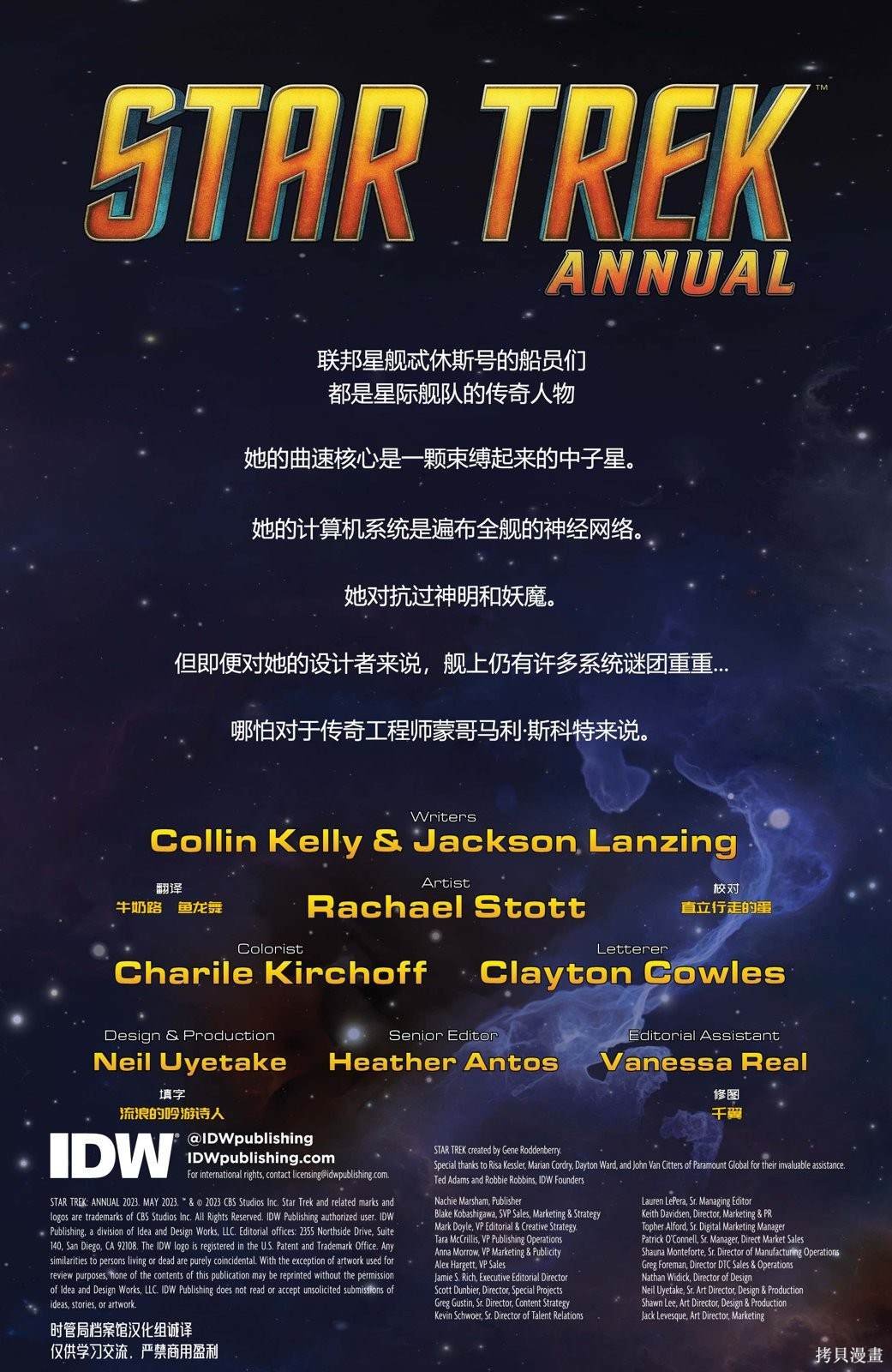 2023年刊
