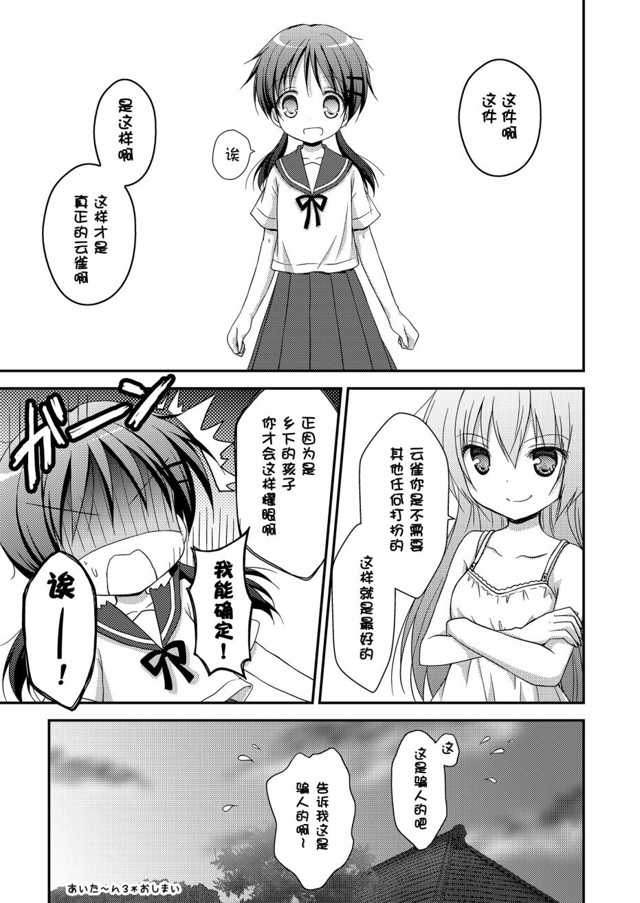 第4话