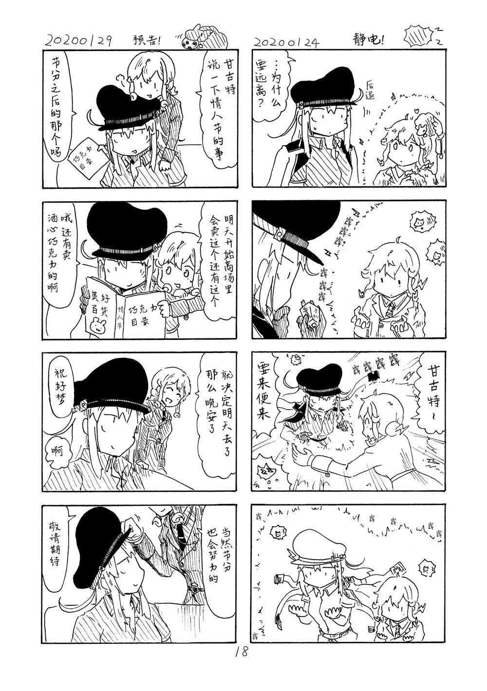第1话
