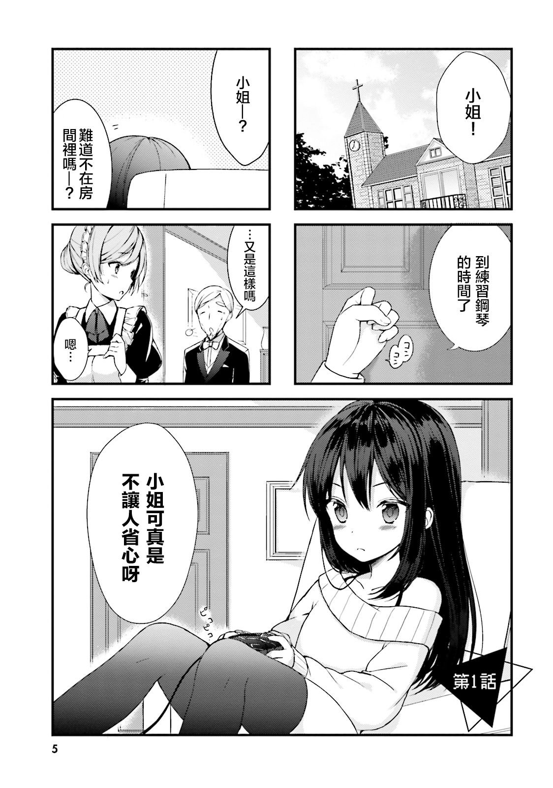 第1话