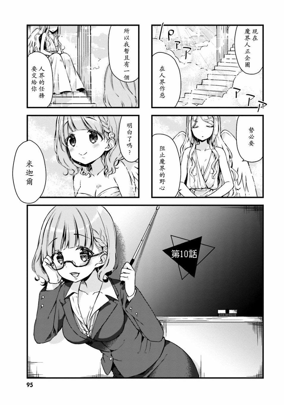 第10话