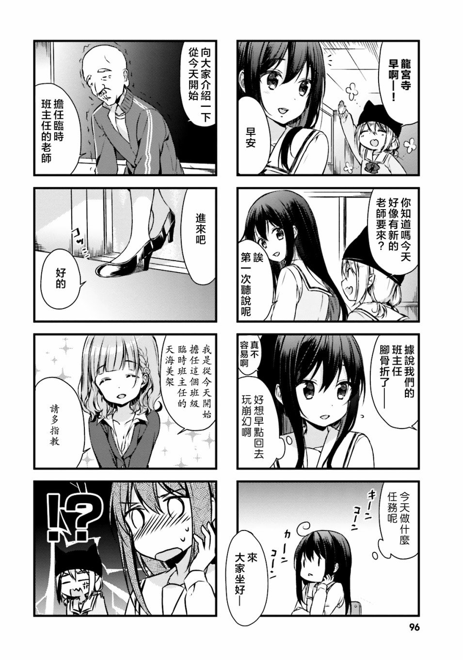 第10话